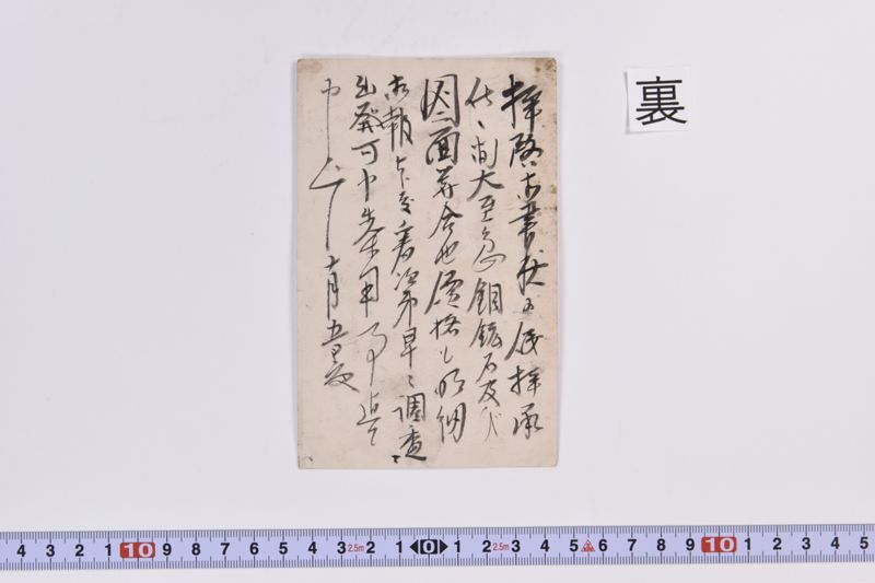 〔書簡〕 - ページ 3