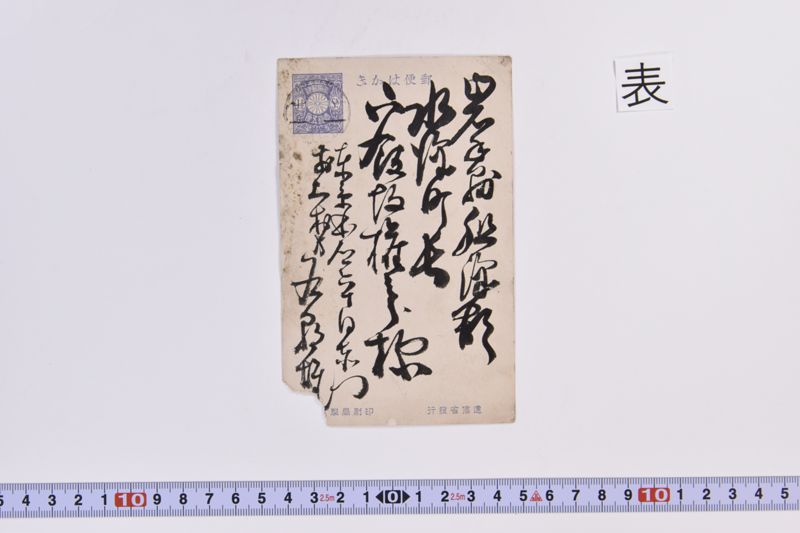 〔書簡〕 - ページ 2