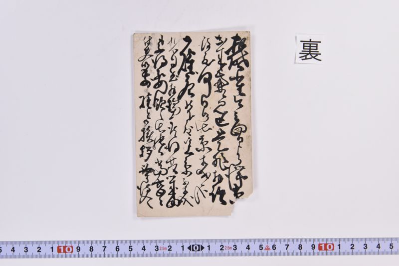 〔書簡〕 - ページ 3