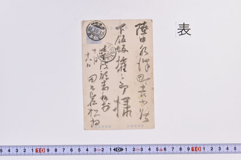 〔書簡〕 - ページ 2