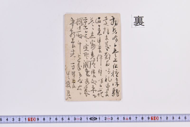 〔書簡〕 - ページ 3