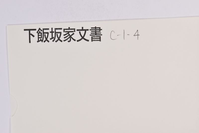 〔書簡〕 - ページ 1