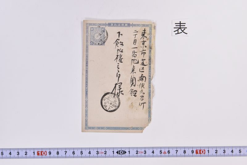 〔書簡〕 - ページ 2