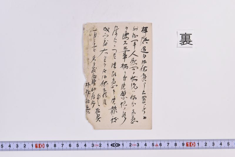 〔書簡〕 - ページ 3