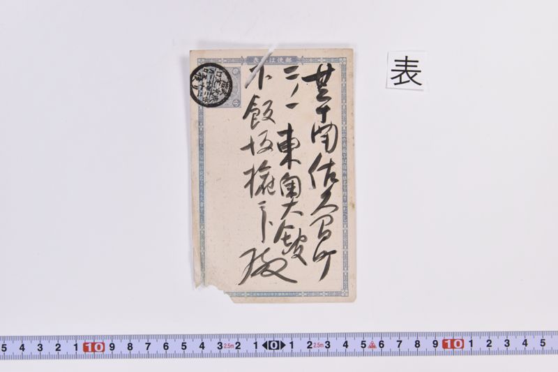 〔書簡〕 - ページ 2