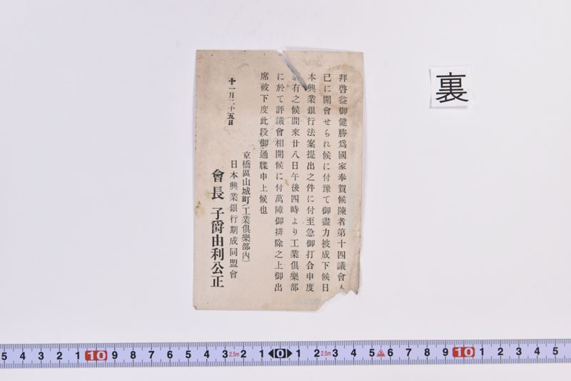 〔書簡〕 - ページ 3