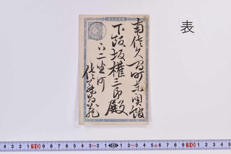 〔書簡〕 - ページ 2