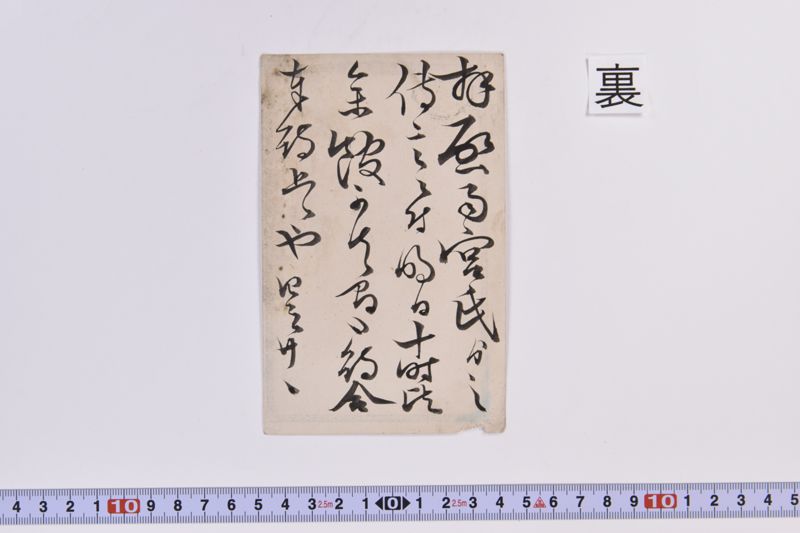 〔書簡〕 - ページ 3