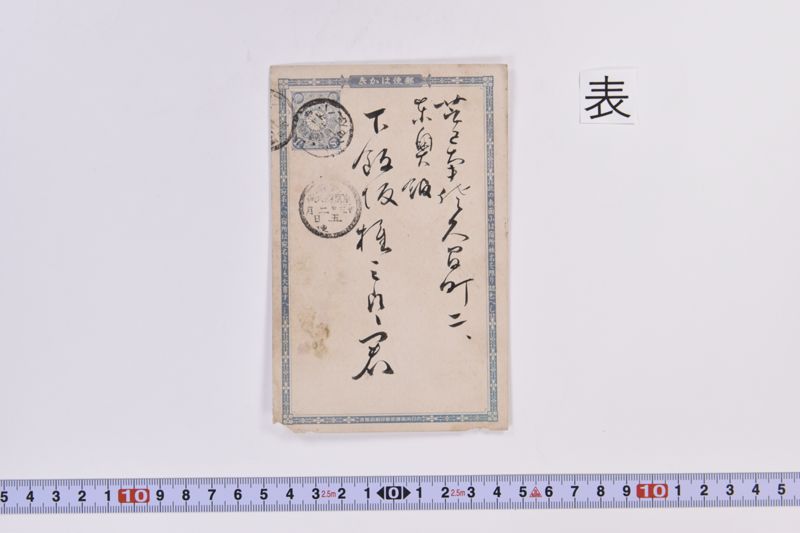 〔書簡〕 - ページ 2