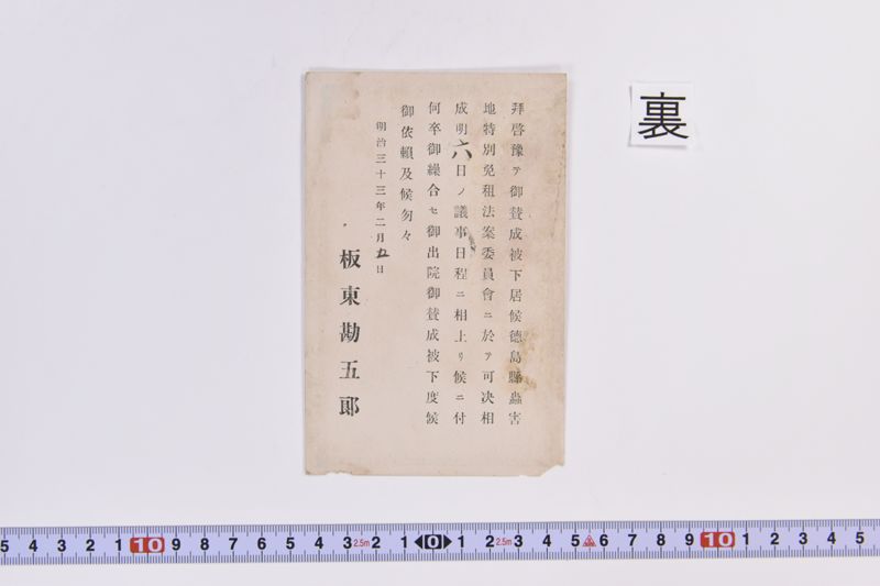 〔書簡〕 - ページ 3