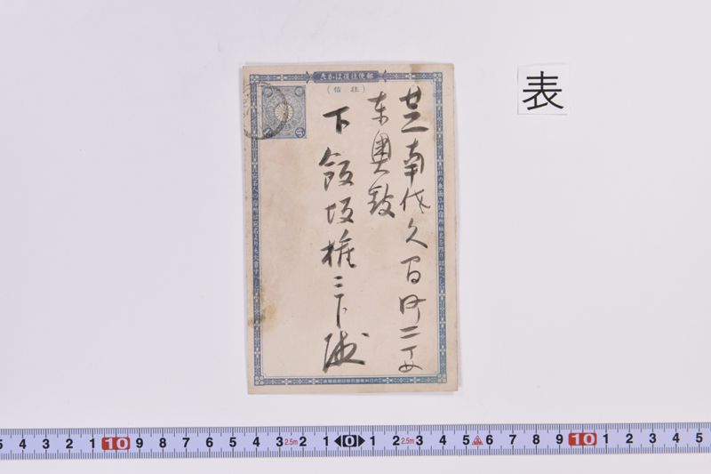 〔書簡〕 - ページ 2