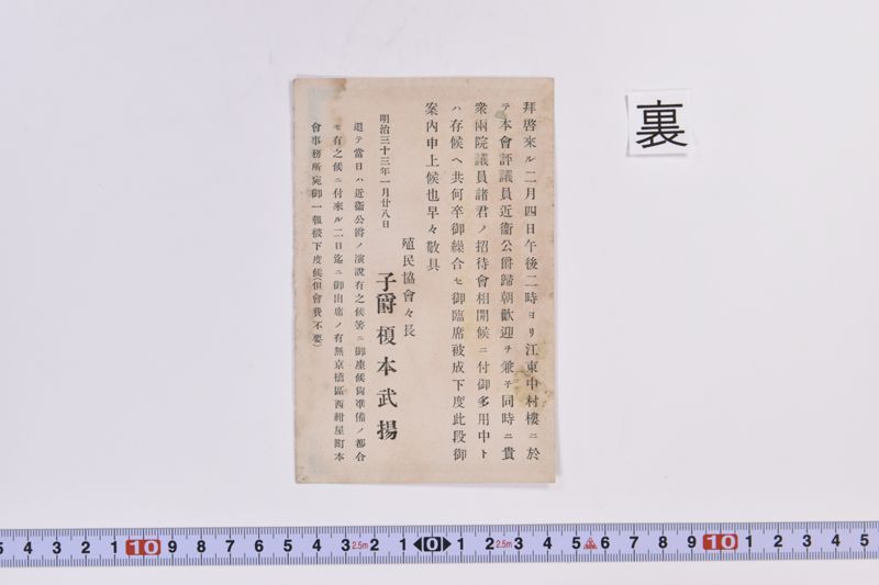 〔書簡〕 - ページ 3