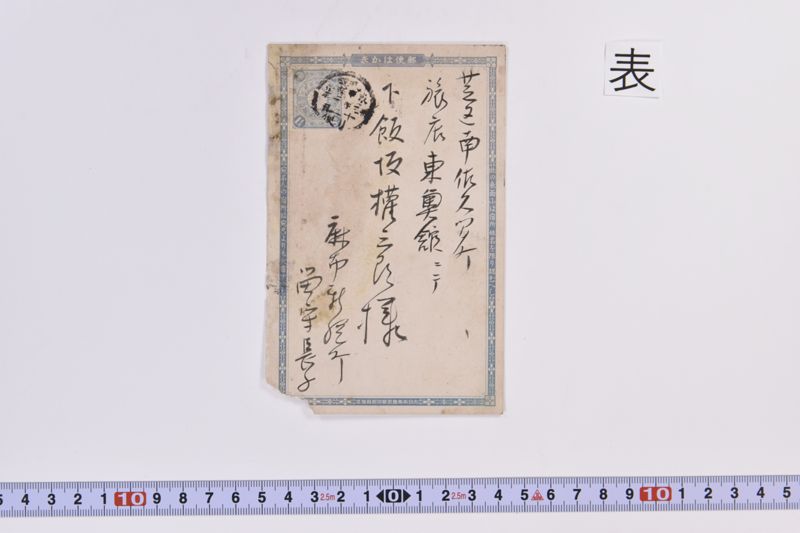 〔書簡〕 - ページ 2