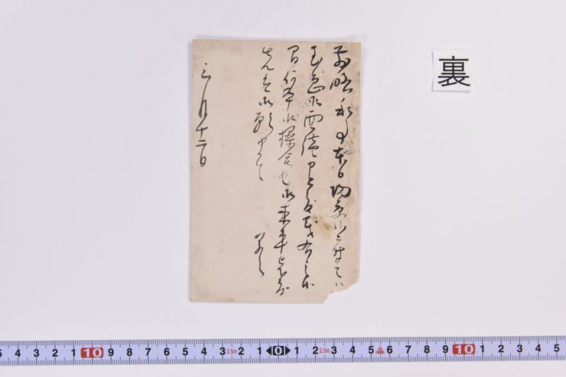 〔書簡〕 - ページ 3