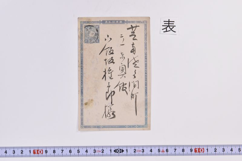 〔書簡〕 - ページ 2