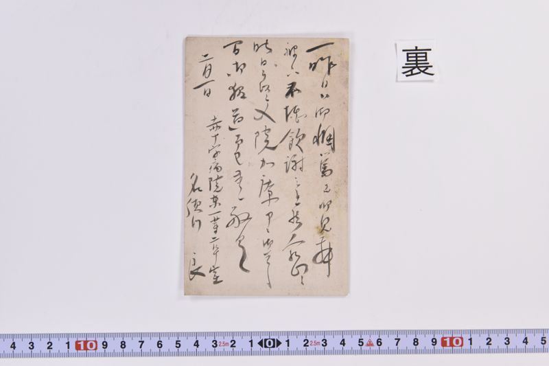 〔書簡〕 - ページ 3