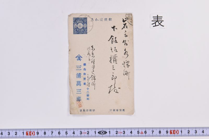 〔書簡〕 - ページ 2