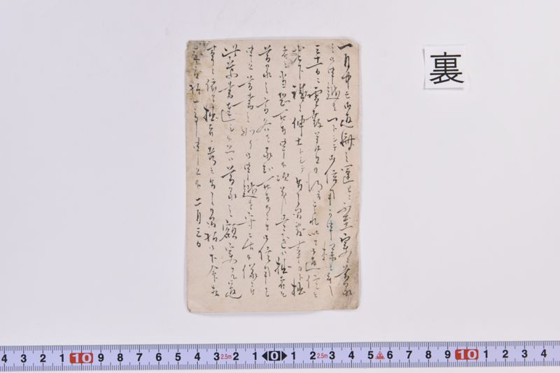 〔書簡〕 - ページ 3