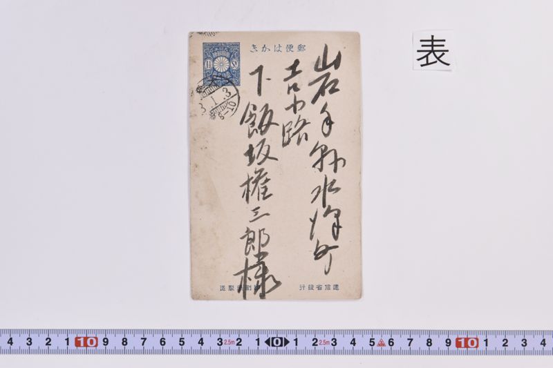 〔書簡〕 - ページ 2