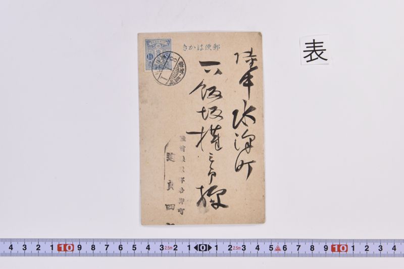 〔書簡〕 - ページ 2