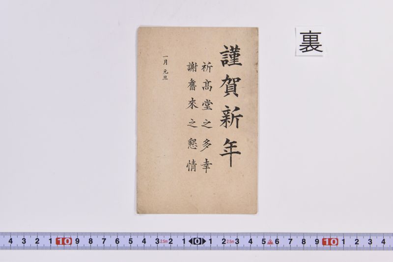 〔書簡〕 - ページ 3