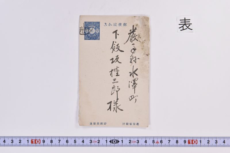 〔書簡〕 - ページ 2