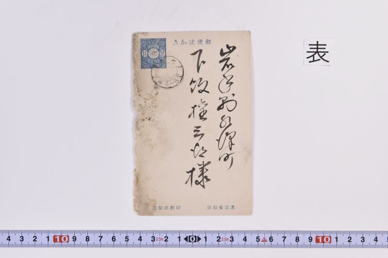 〔書簡〕 - ページ 2