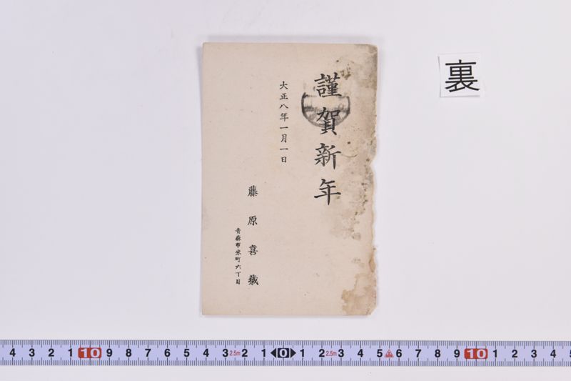 〔書簡〕 - ページ 3
