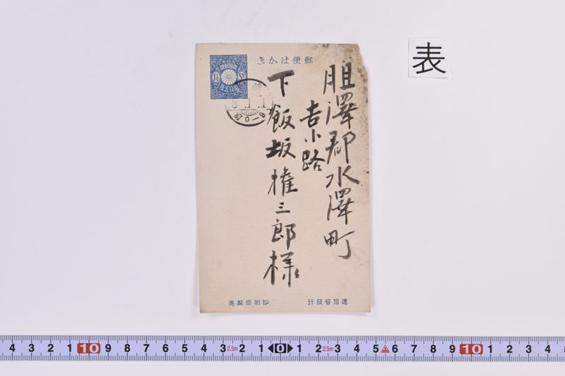 〔書簡〕 - ページ 2