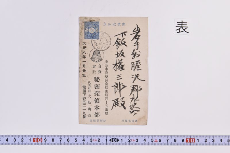 〔書簡〕 - ページ 2
