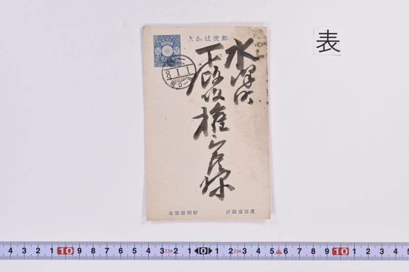 〔書簡〕 - ページ 2