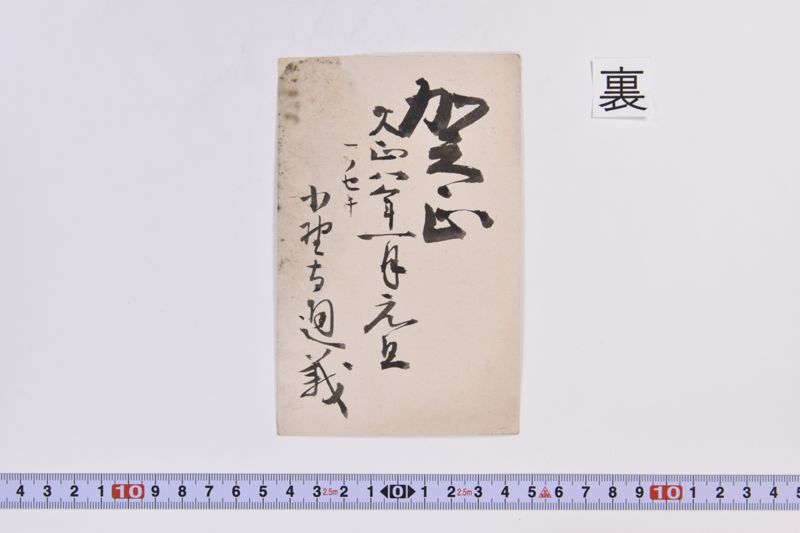〔書簡〕 - ページ 3