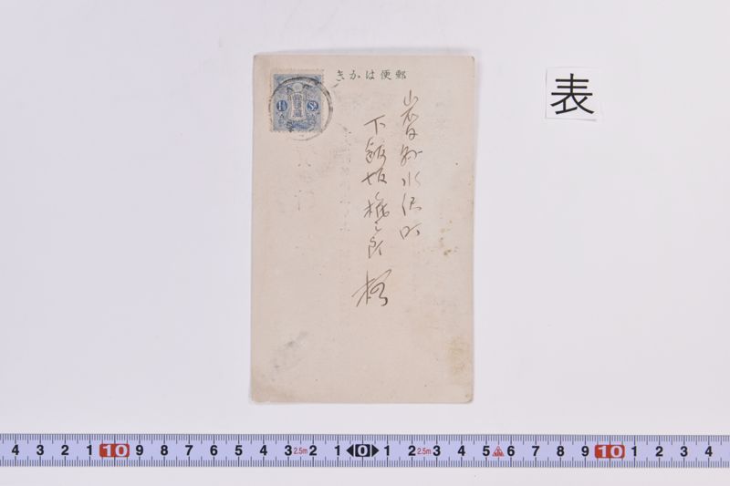 〔書簡〕 - ページ 2