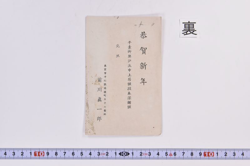 〔書簡〕 - ページ 3