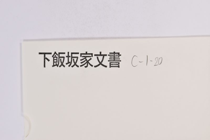 〔書簡〕 - ページ 1