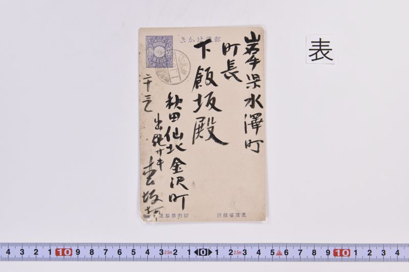 〔書簡〕 - ページ 2