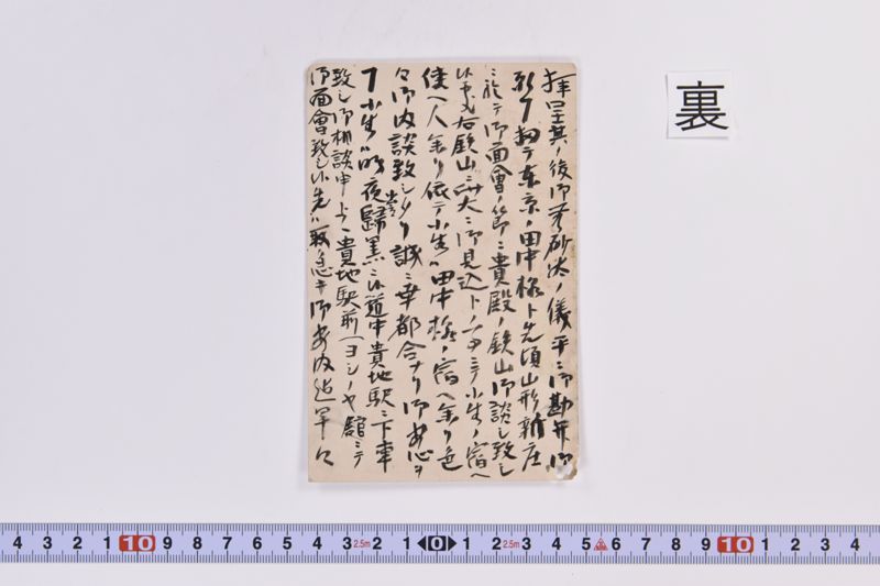 〔書簡〕 - ページ 3