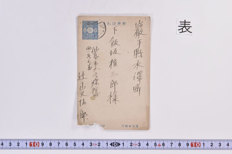 〔書簡〕 - ページ 2