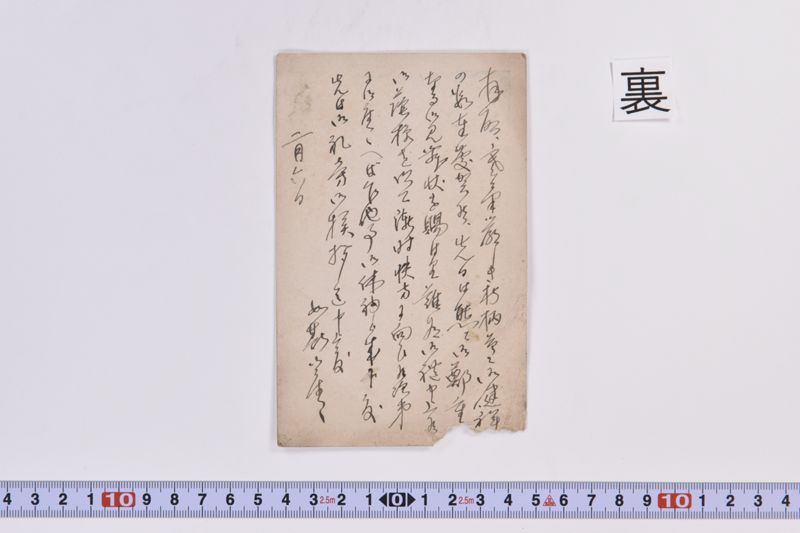 〔書簡〕 - ページ 3