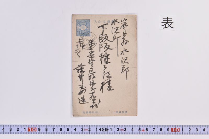 〔書簡〕 - ページ 2