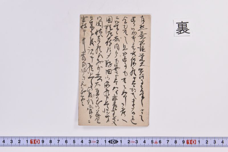 〔書簡〕 - ページ 3