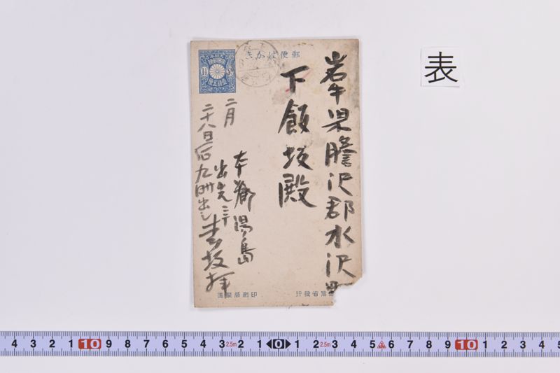 〔書簡〕 - ページ 2