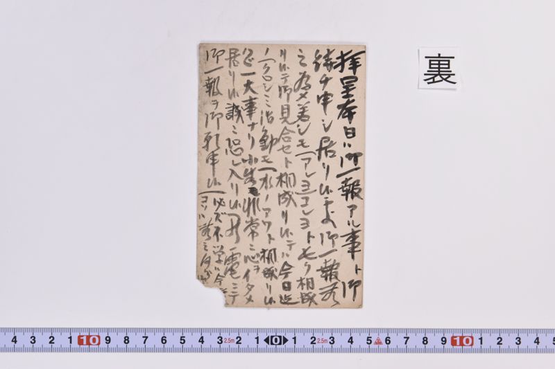〔書簡〕 - ページ 3