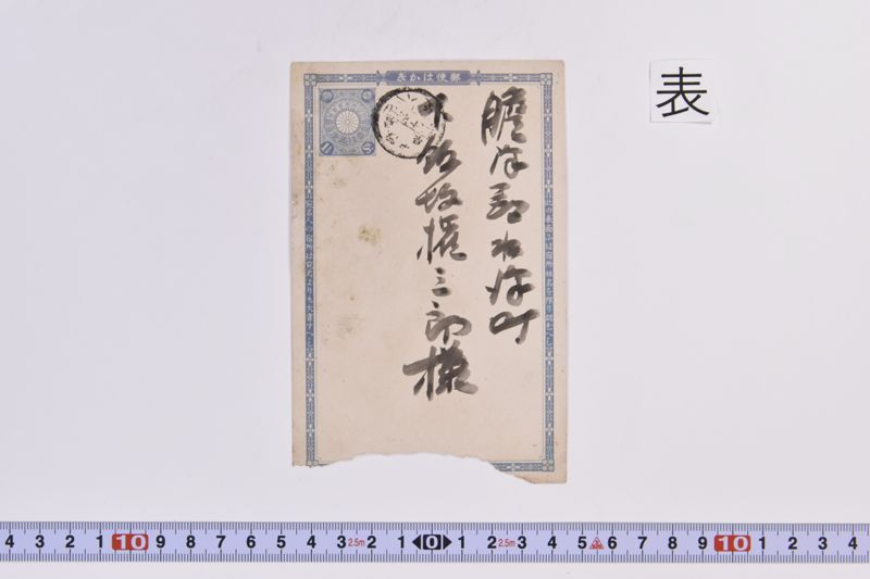 〔書簡〕 - ページ 2