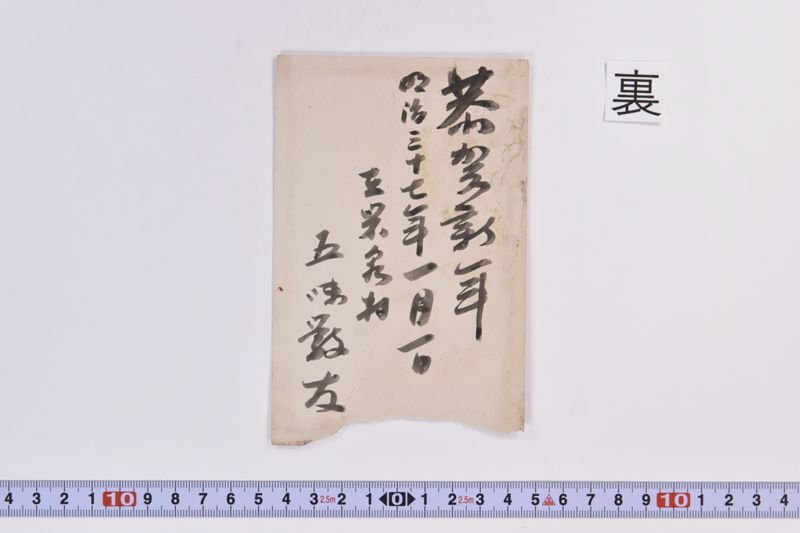 〔書簡〕 - ページ 3