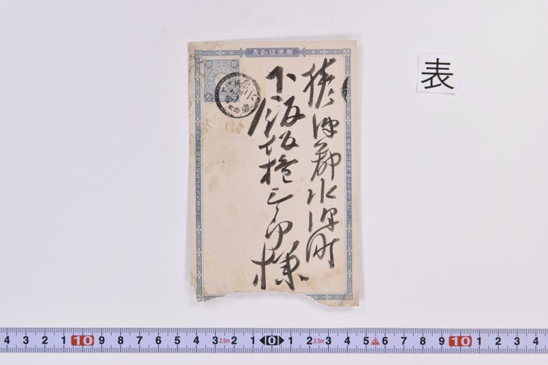 〔書簡〕 - ページ 2