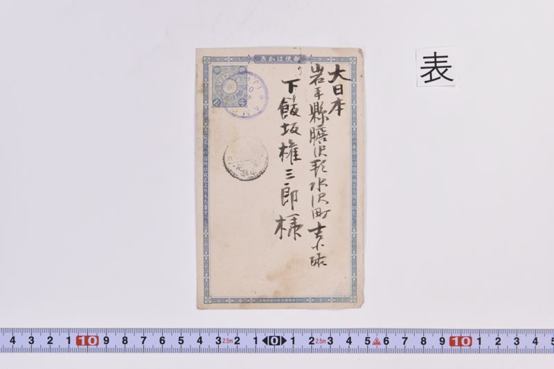 〔書簡〕 - ページ 2