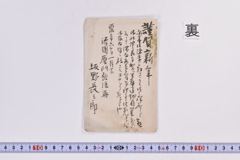〔書簡〕 - ページ 3