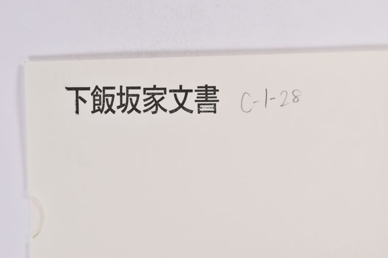 〔書簡〕 - ページ 1