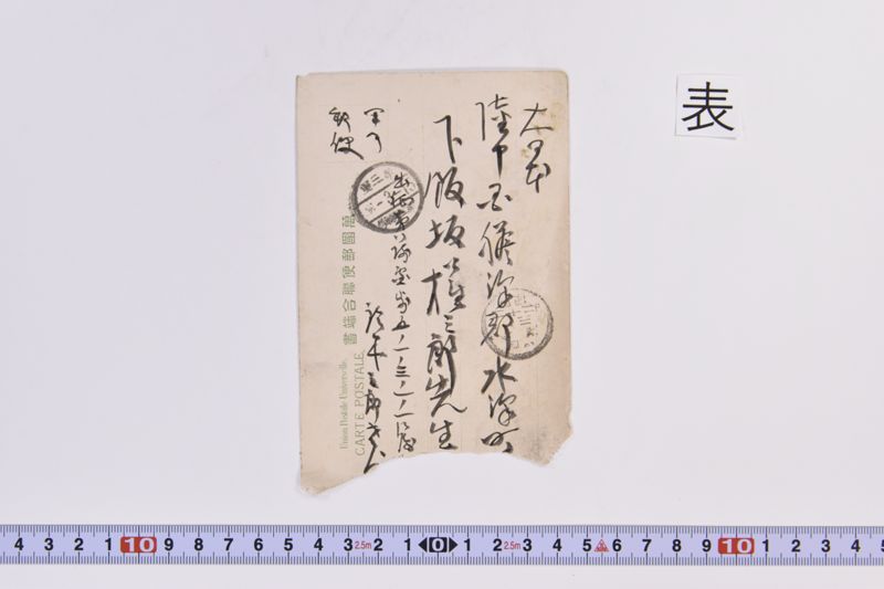 〔書簡〕 - ページ 2